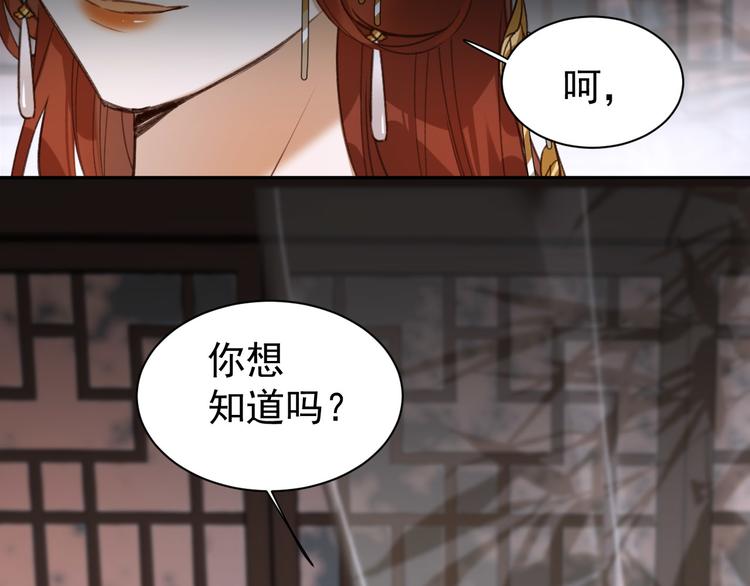 第4话 欺君99