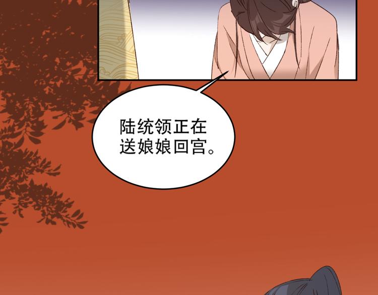 第27话 皇后哭泣？28