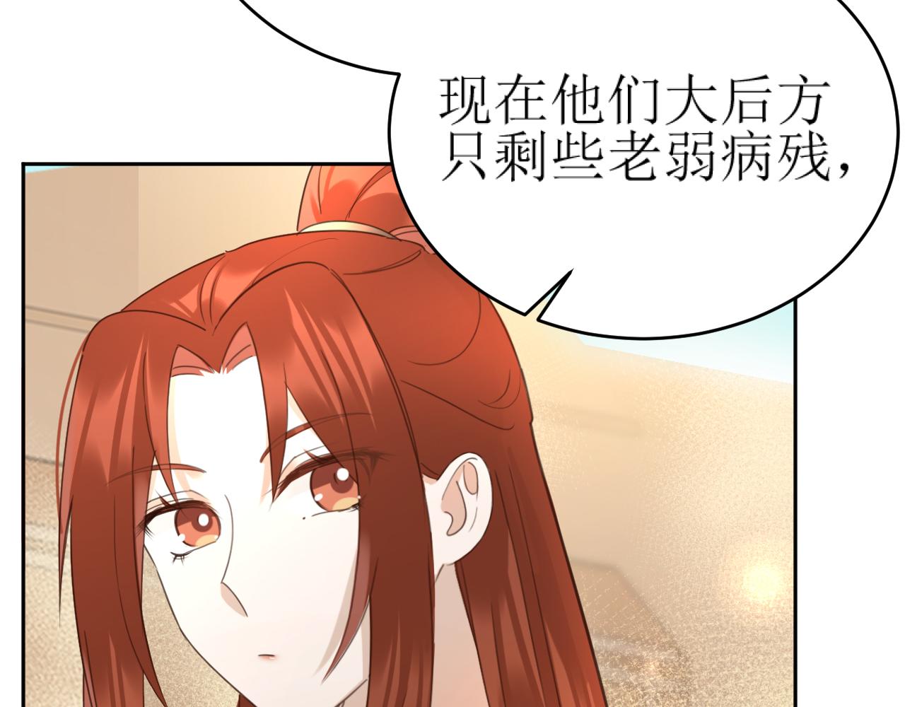 第85话：这城真好攻！18
