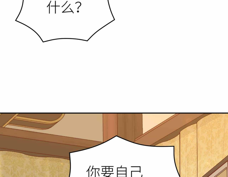 第114话：你只是个贱种！129