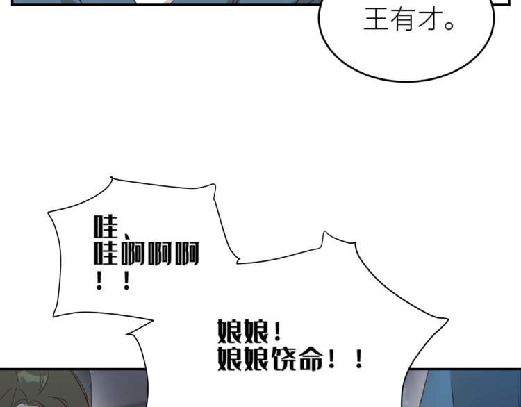 第38话：皇上说我要她！11