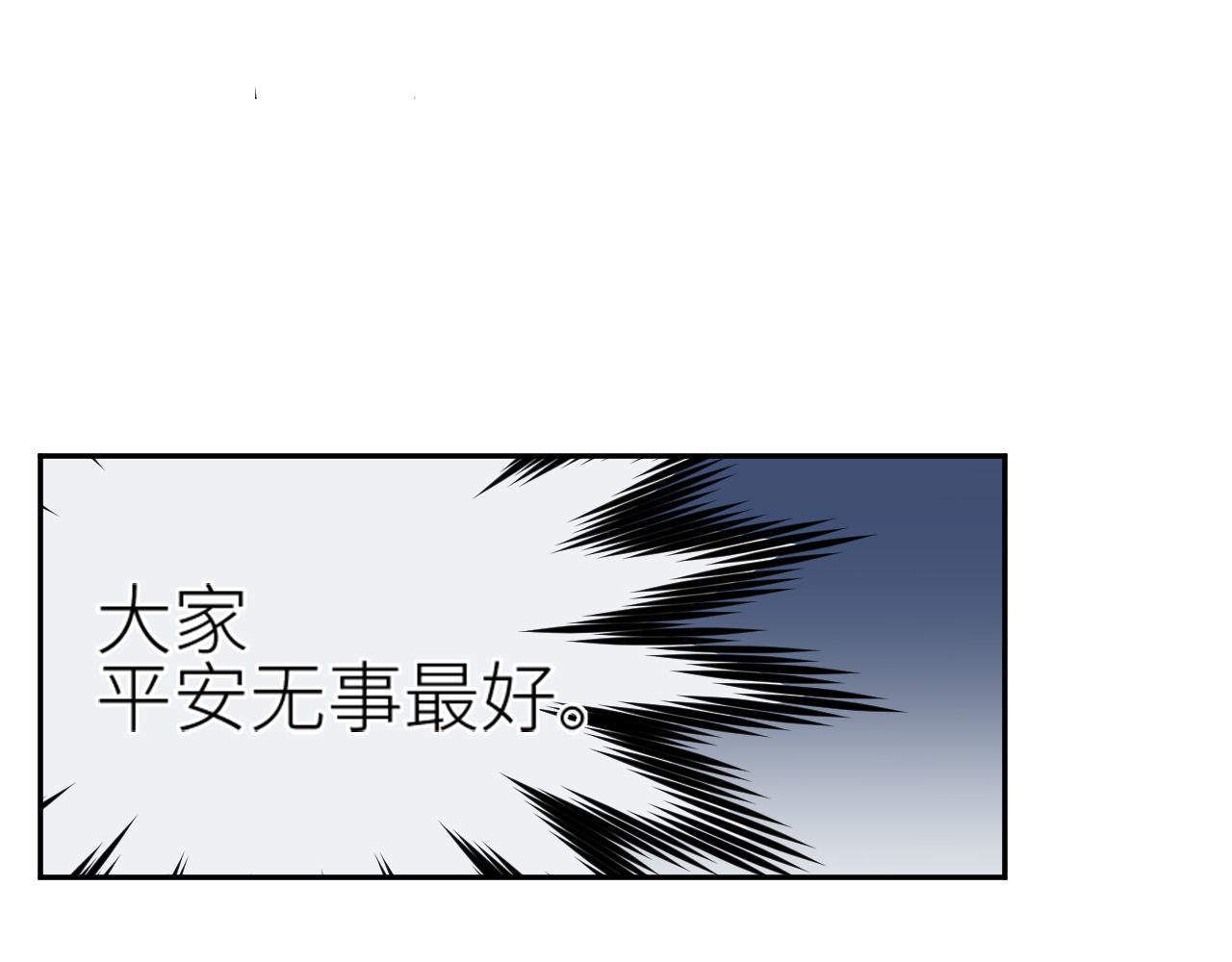 第61话：能不能不想别人？！105
