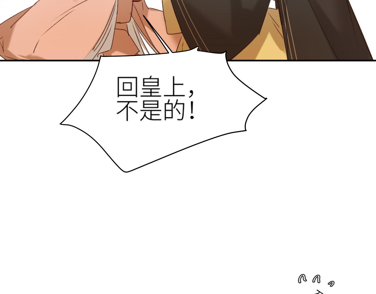 第63话：皇后跑出宫！？7