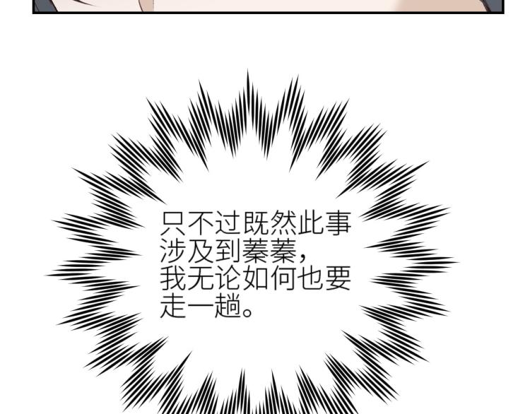 第41话：皇后的荷包58