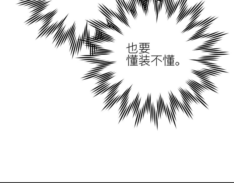 第37话：皇上大吃飞醋65