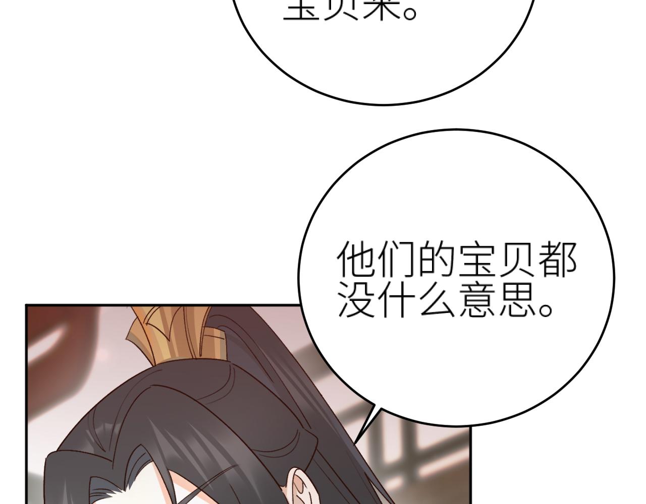 第93话：皇帝霸气护妻73