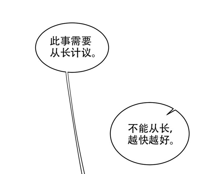 第25话 皇帝好看？55