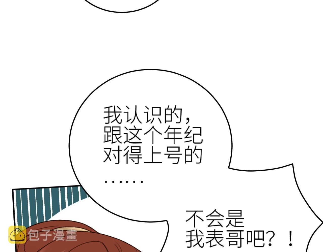 第103话：创造机会引出黑手13
