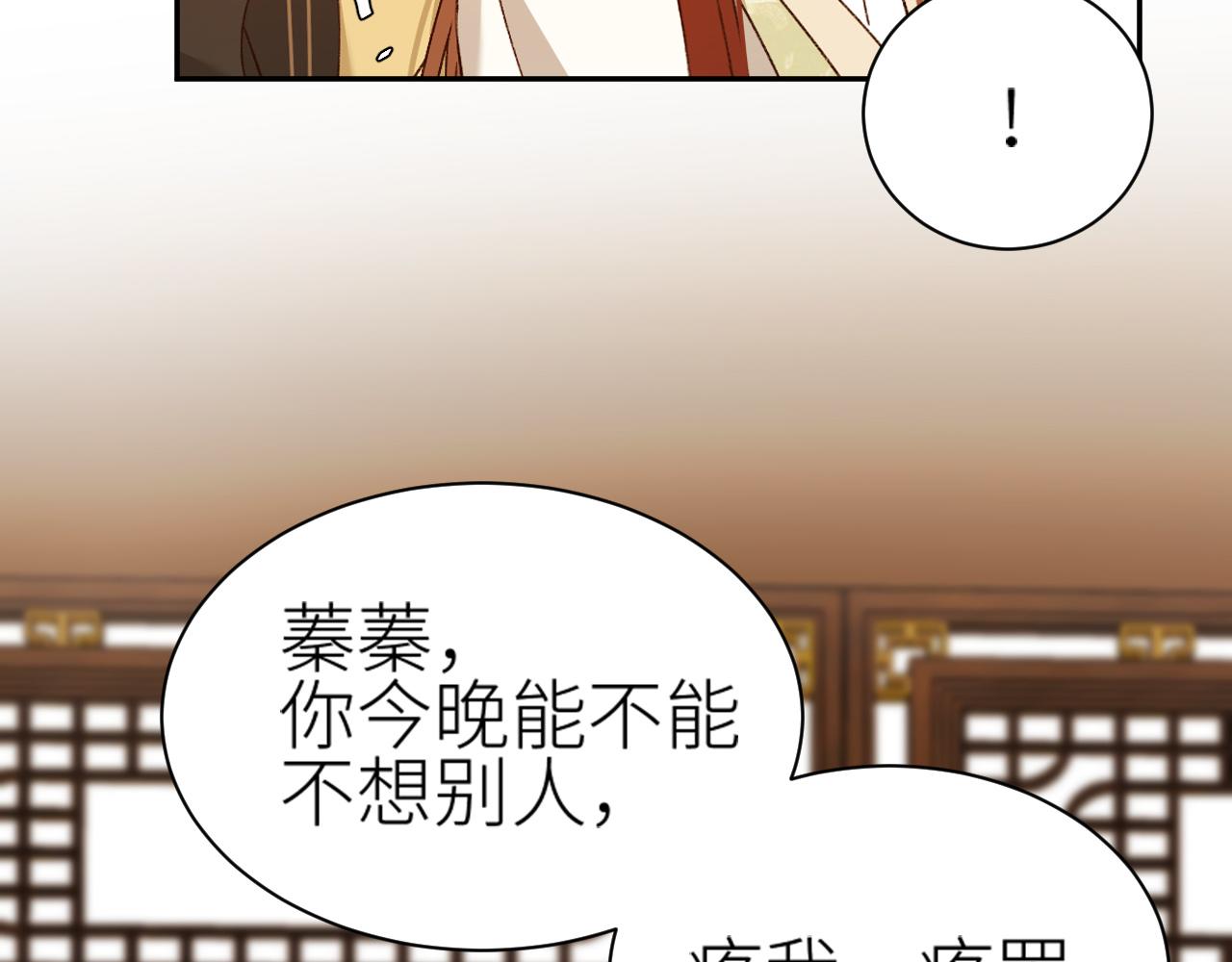 第61话：能不能不想别人？！110