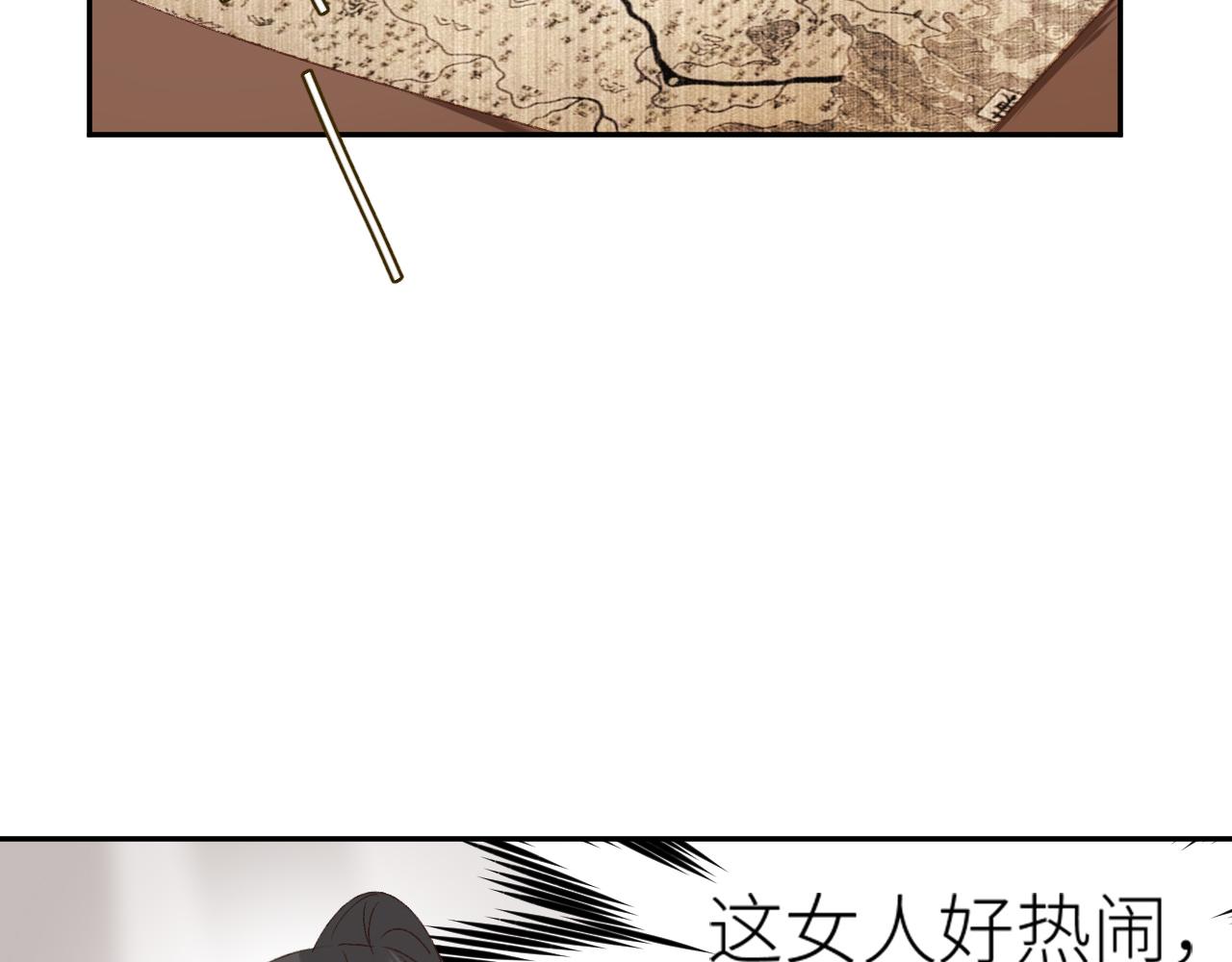 第64话：出宫抓皇后！？87