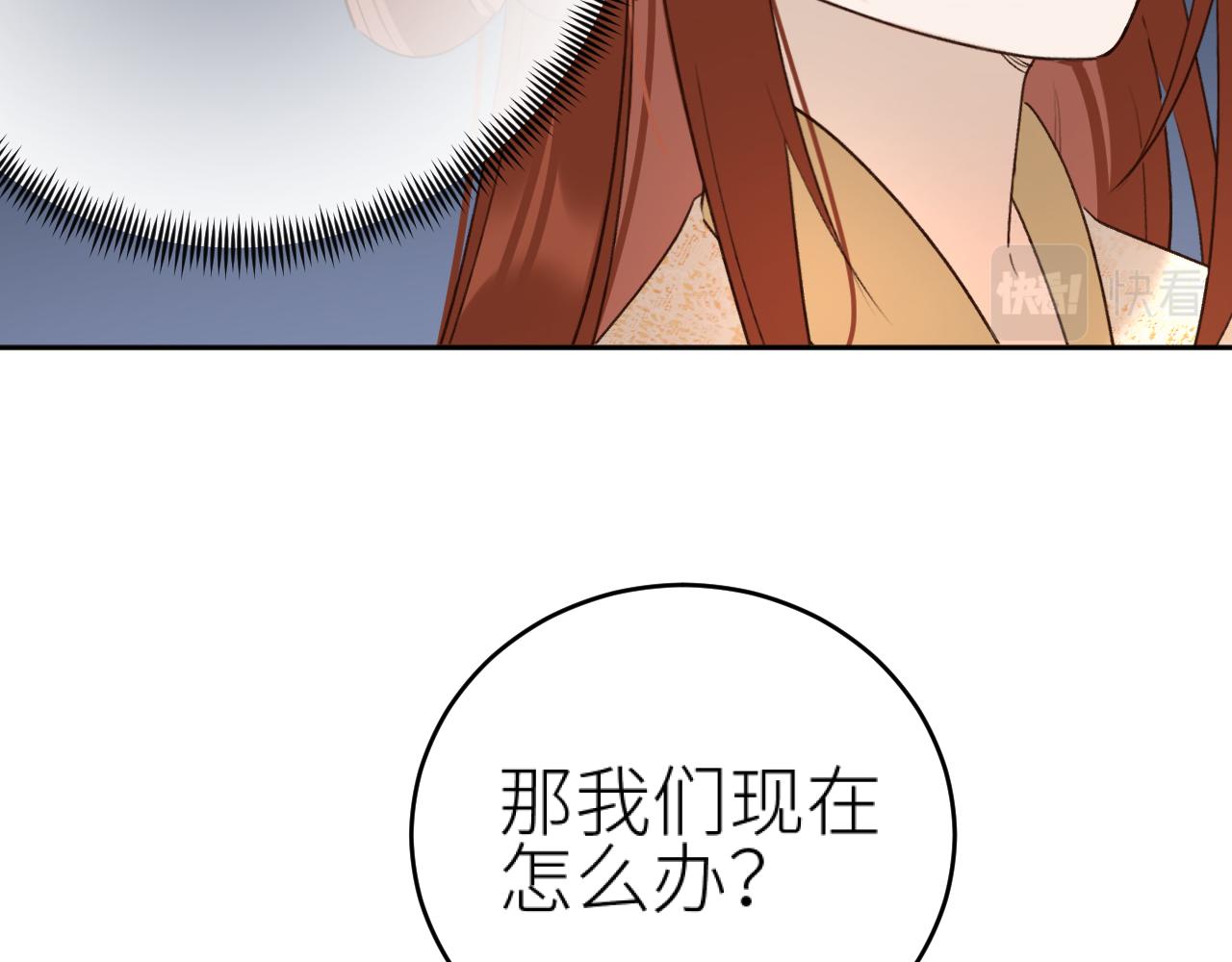 第103话：创造机会引出黑手33