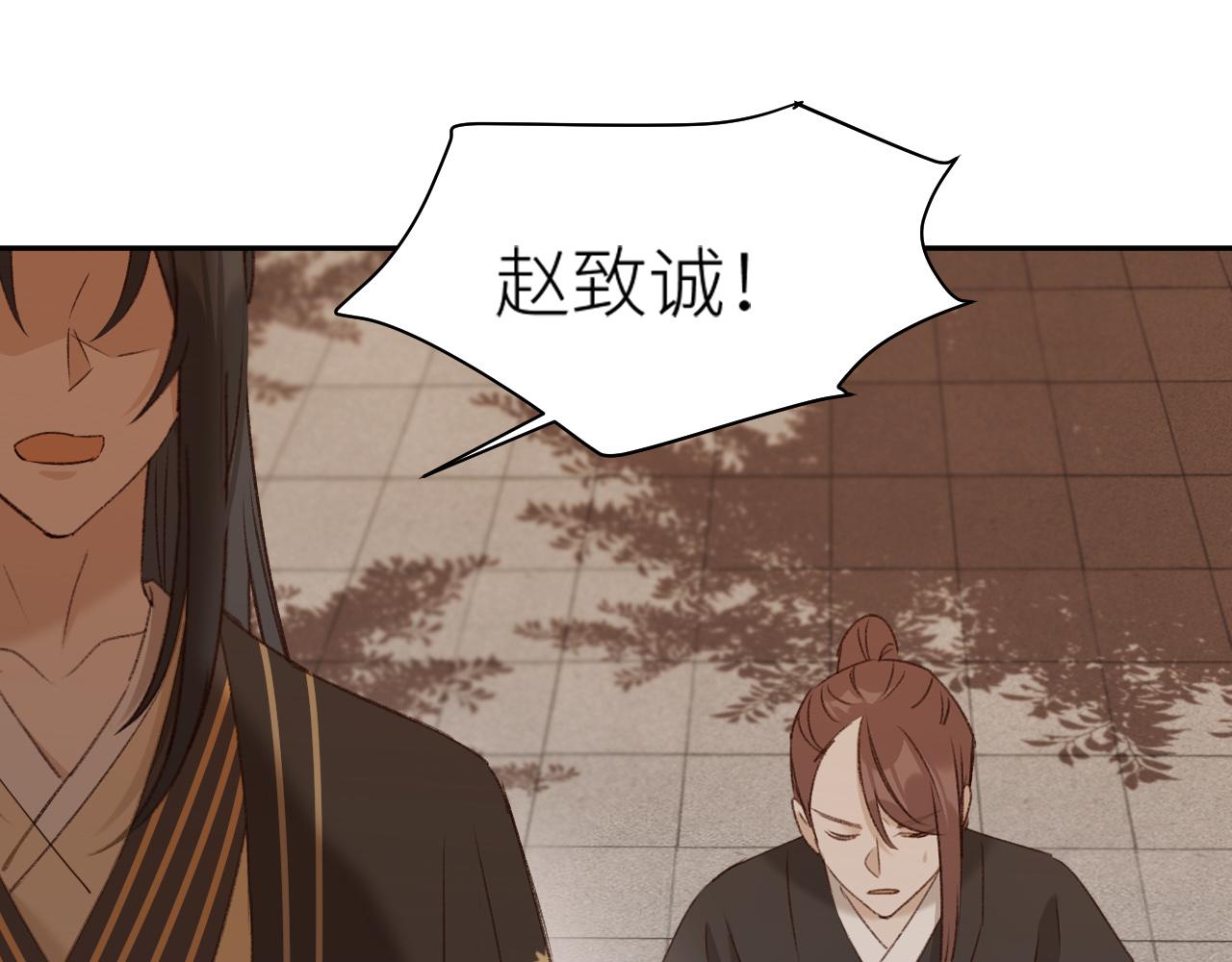 第63话：皇后跑出宫！？53