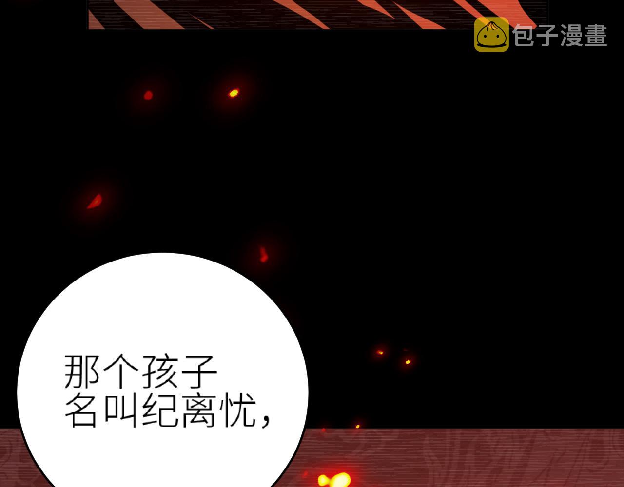 第97话：审问81