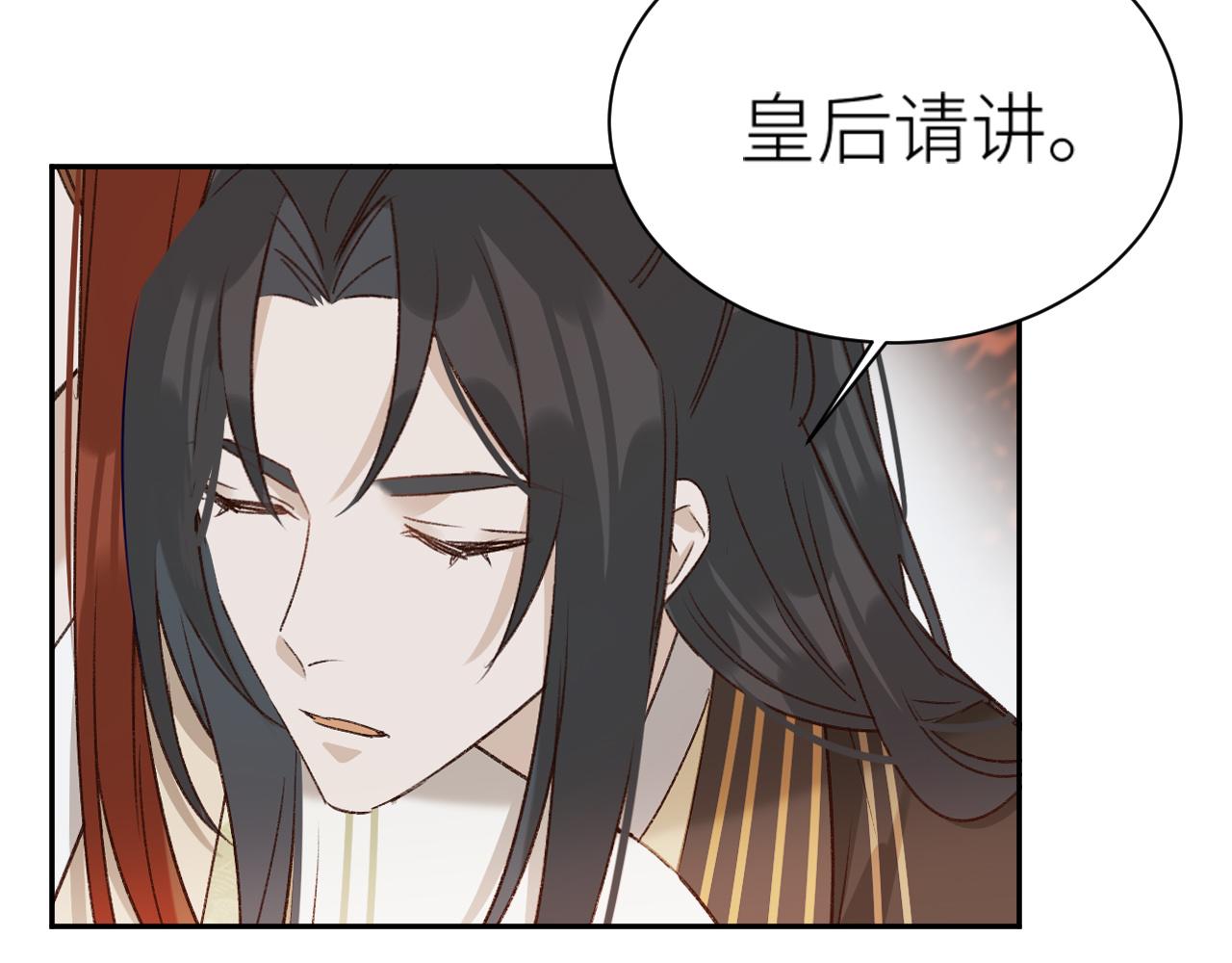 第61话：能不能不想别人？！85