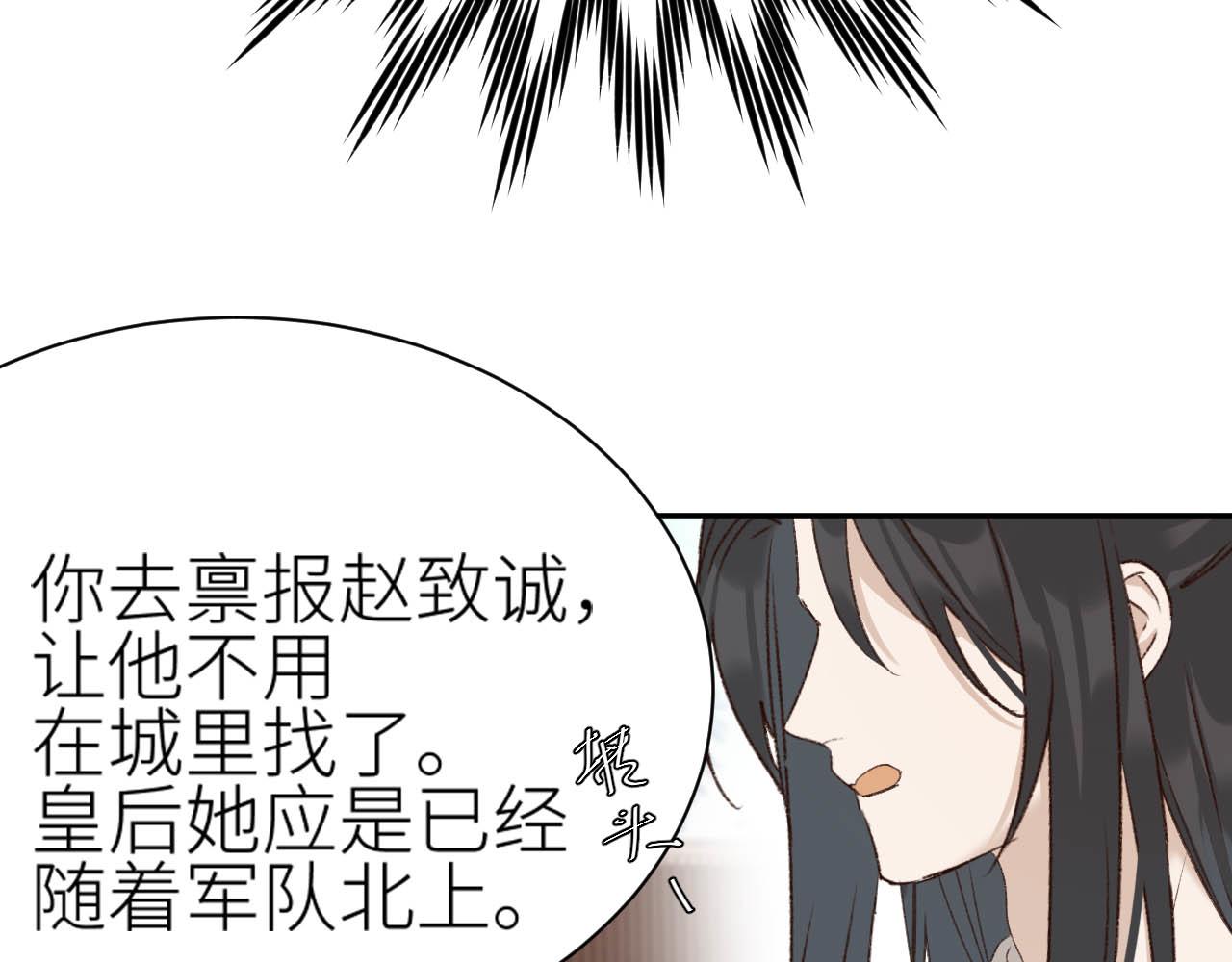 第64话：出宫抓皇后！？10
