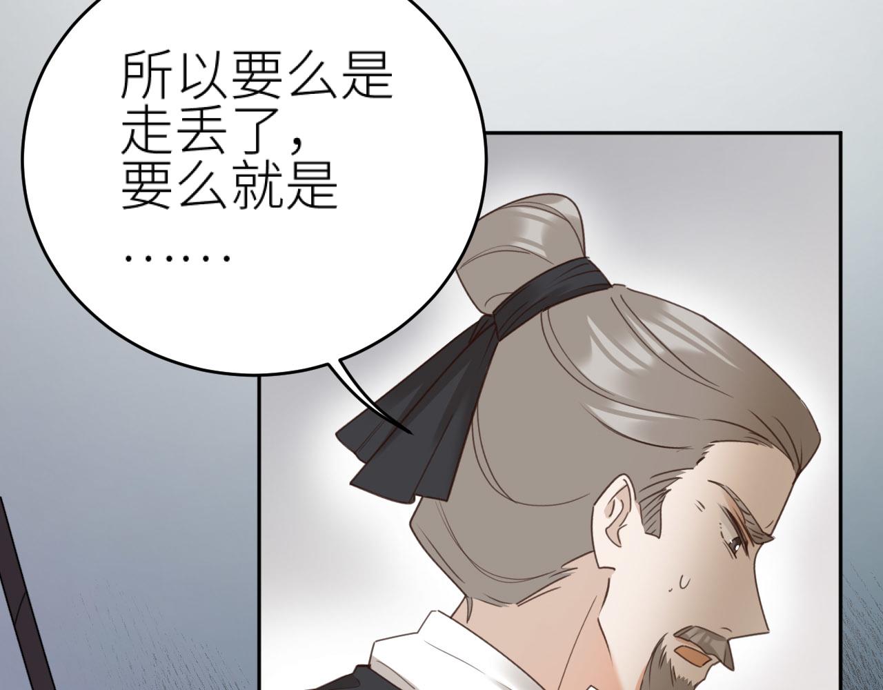 第76话：皇后被抓了？！11
