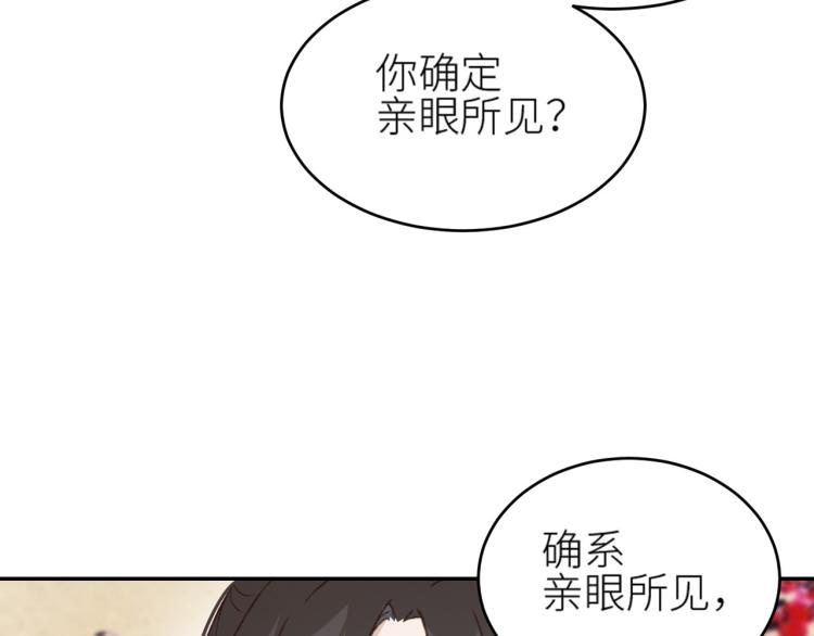 第40话：我要得到你79