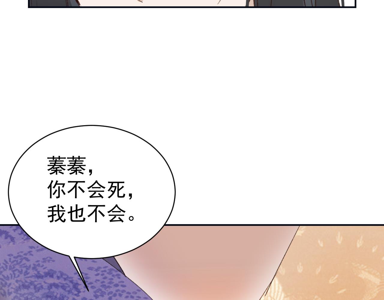 第67话：中原人,请克制点～24