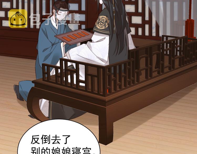 第4话 欺君97