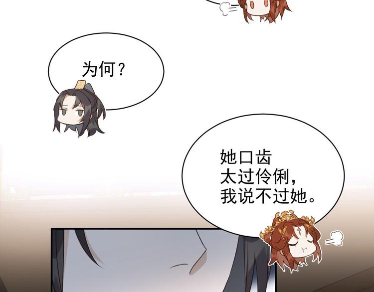 第11话 最讨厌谁？56
