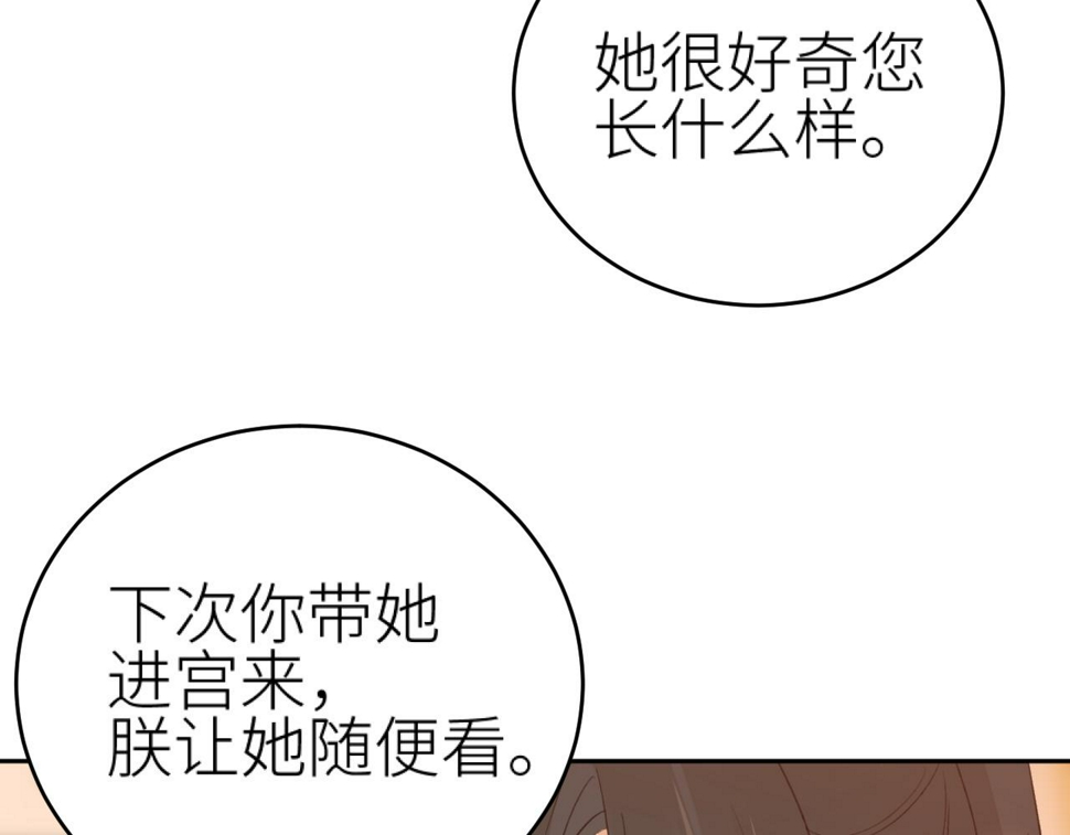 第112话：我来做皇后40