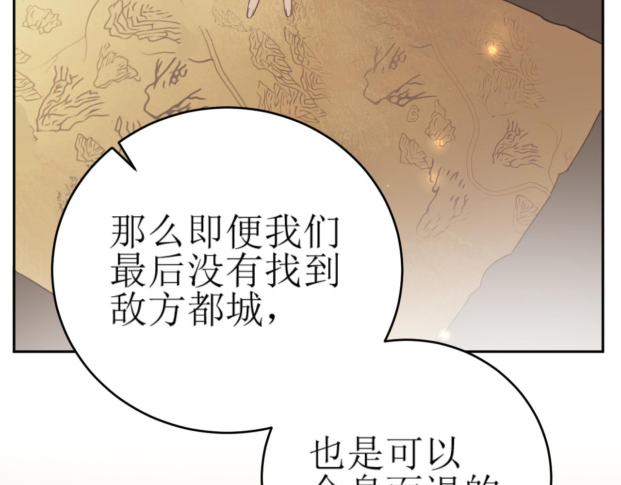 第84话：“他”是否是内奸？！22