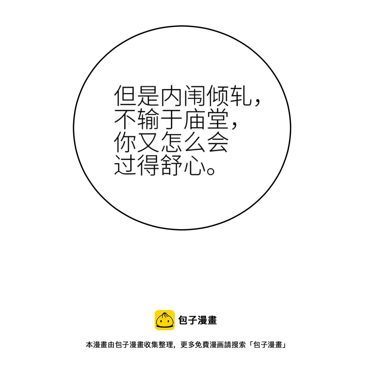 第99话：秘密98
