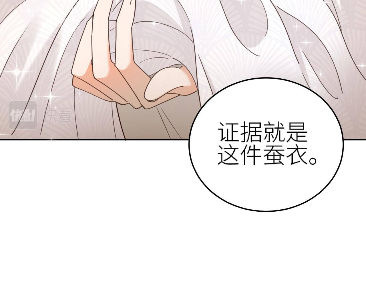第79话：我是皇帝他娘？！81
