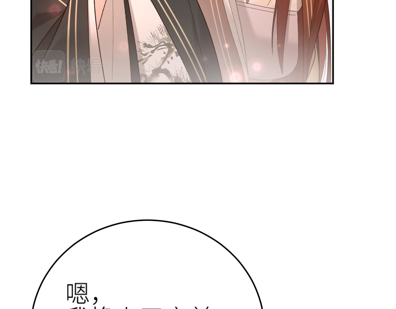 第100话：香如？！68