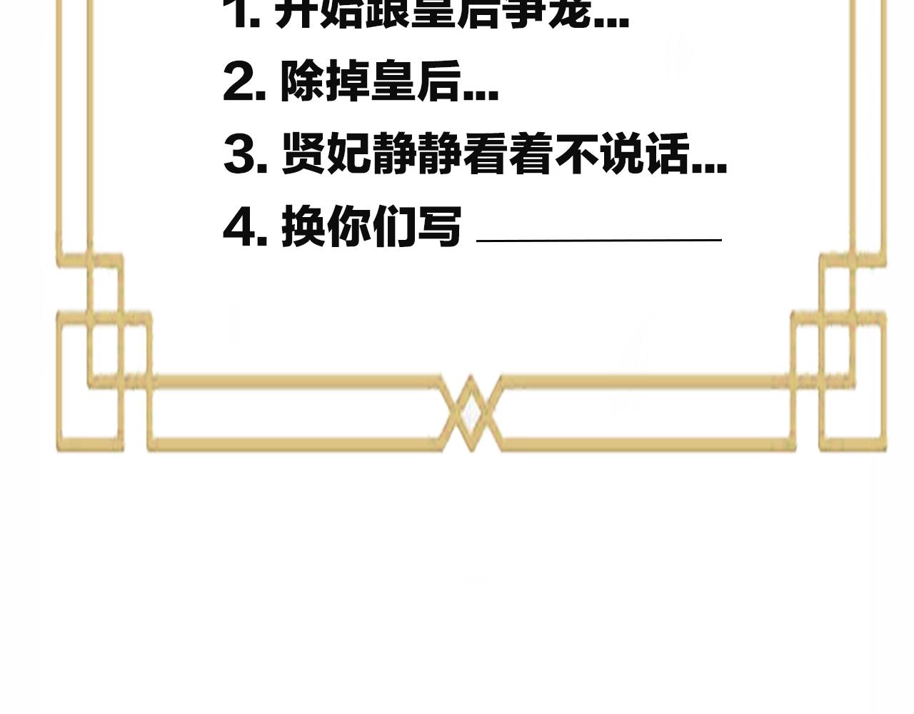 第55话：皇上, 我有病？！81