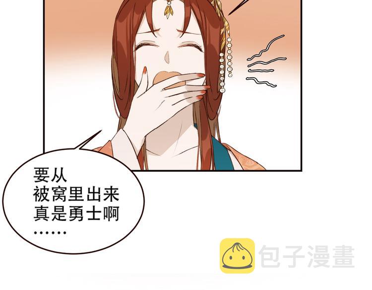 第31话：皇后上房揭瓦103