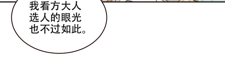 第31话：皇后上房揭瓦32