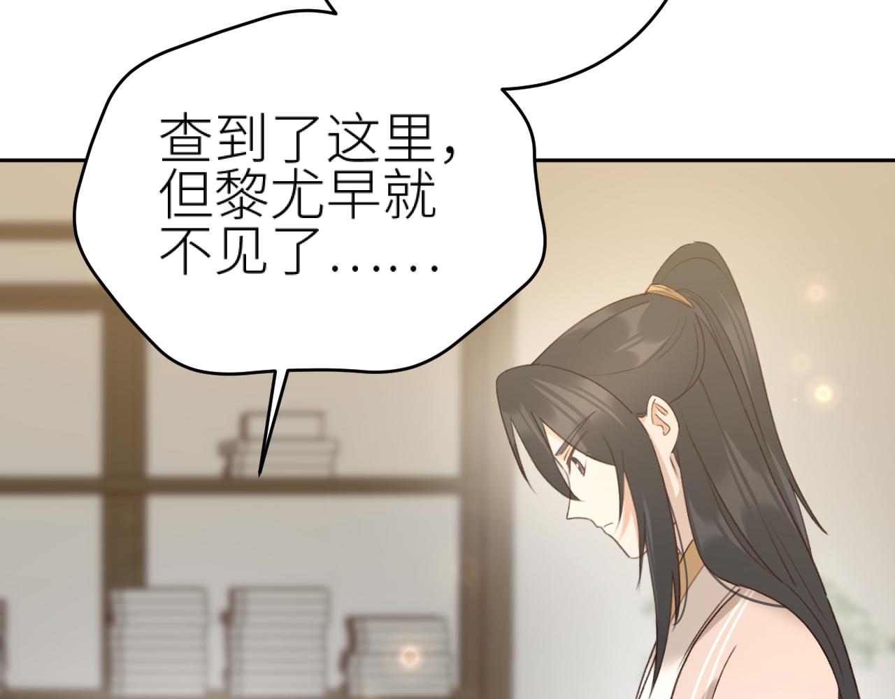 第103话：创造机会引出黑手34