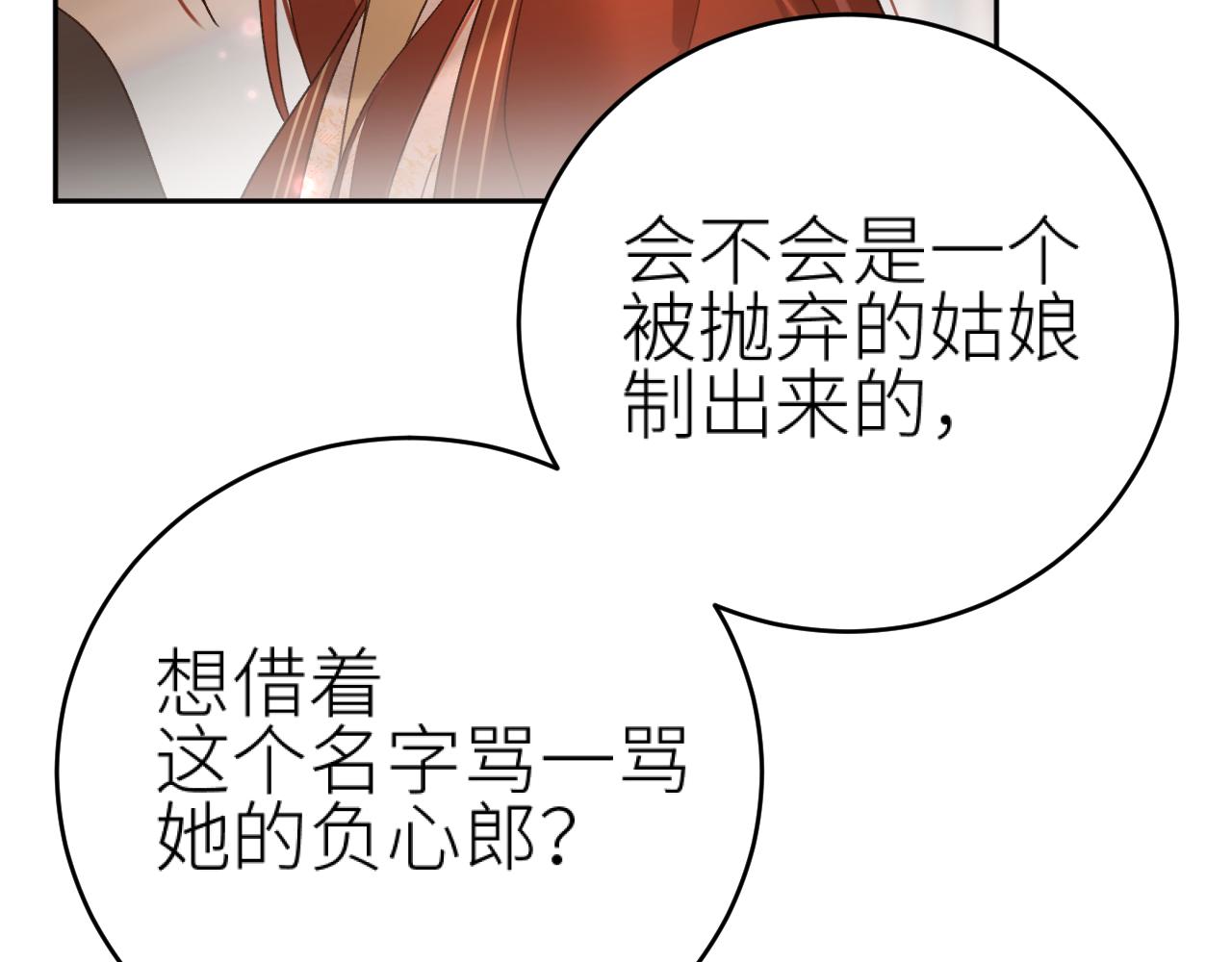 第100话：香如？！75