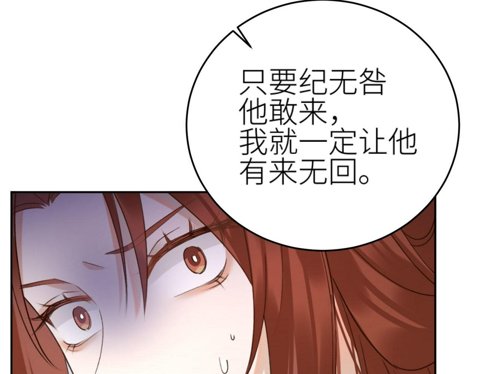 第107话：江山还是美人15