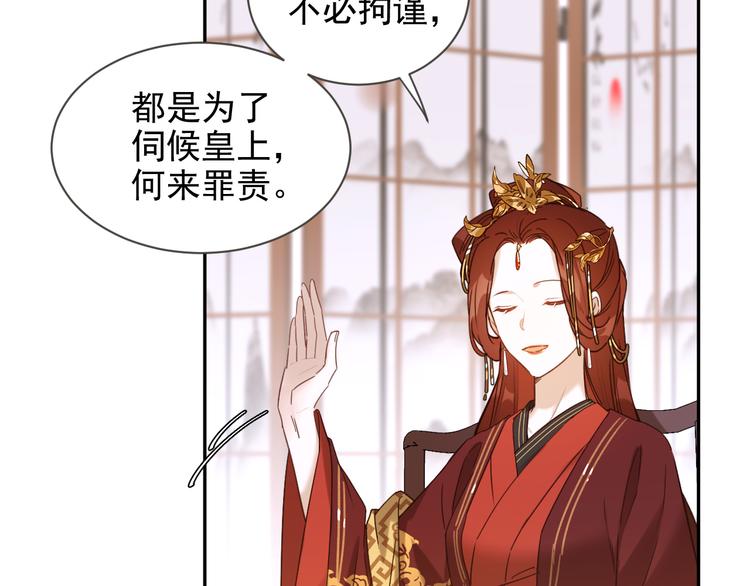 第2话 妃嫔觐见83