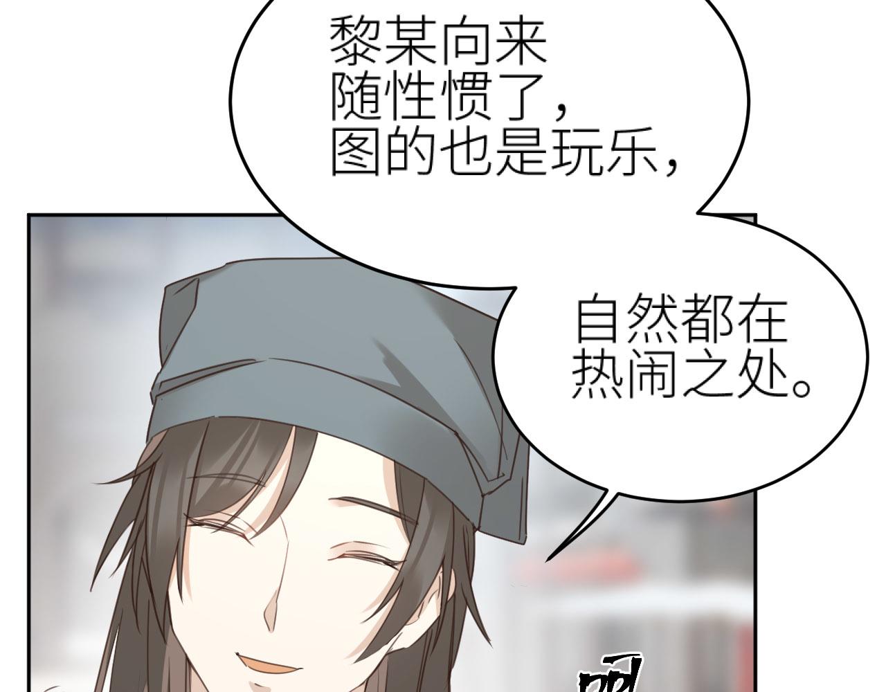 第72话：皇后逛青楼16