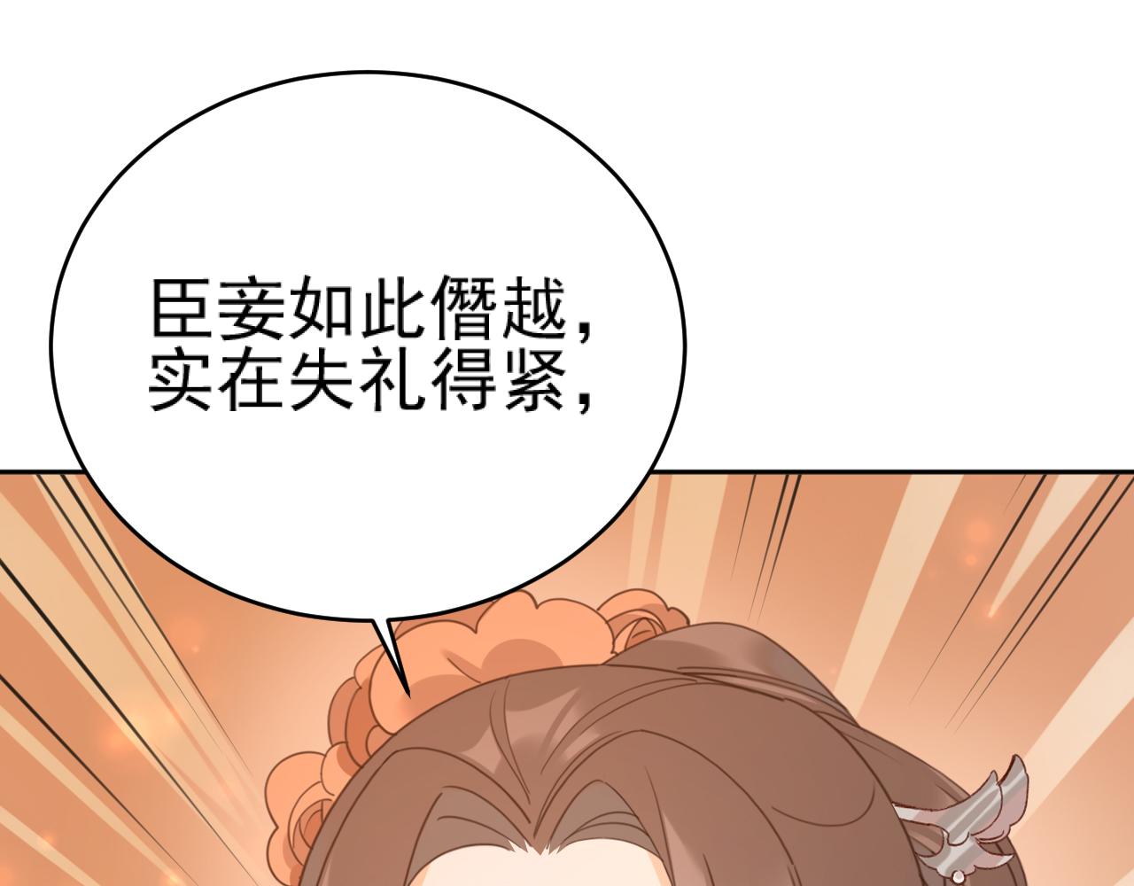 第88话：贤妃的愤怒31