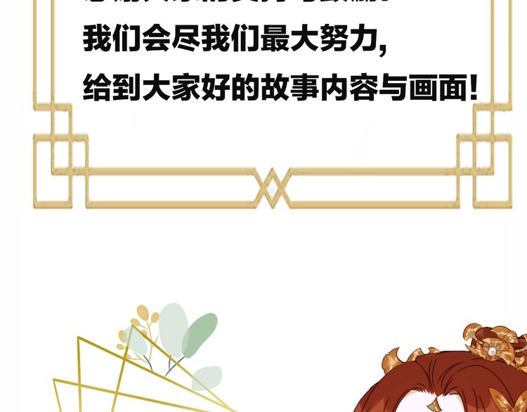 第28话 皇后生病了82