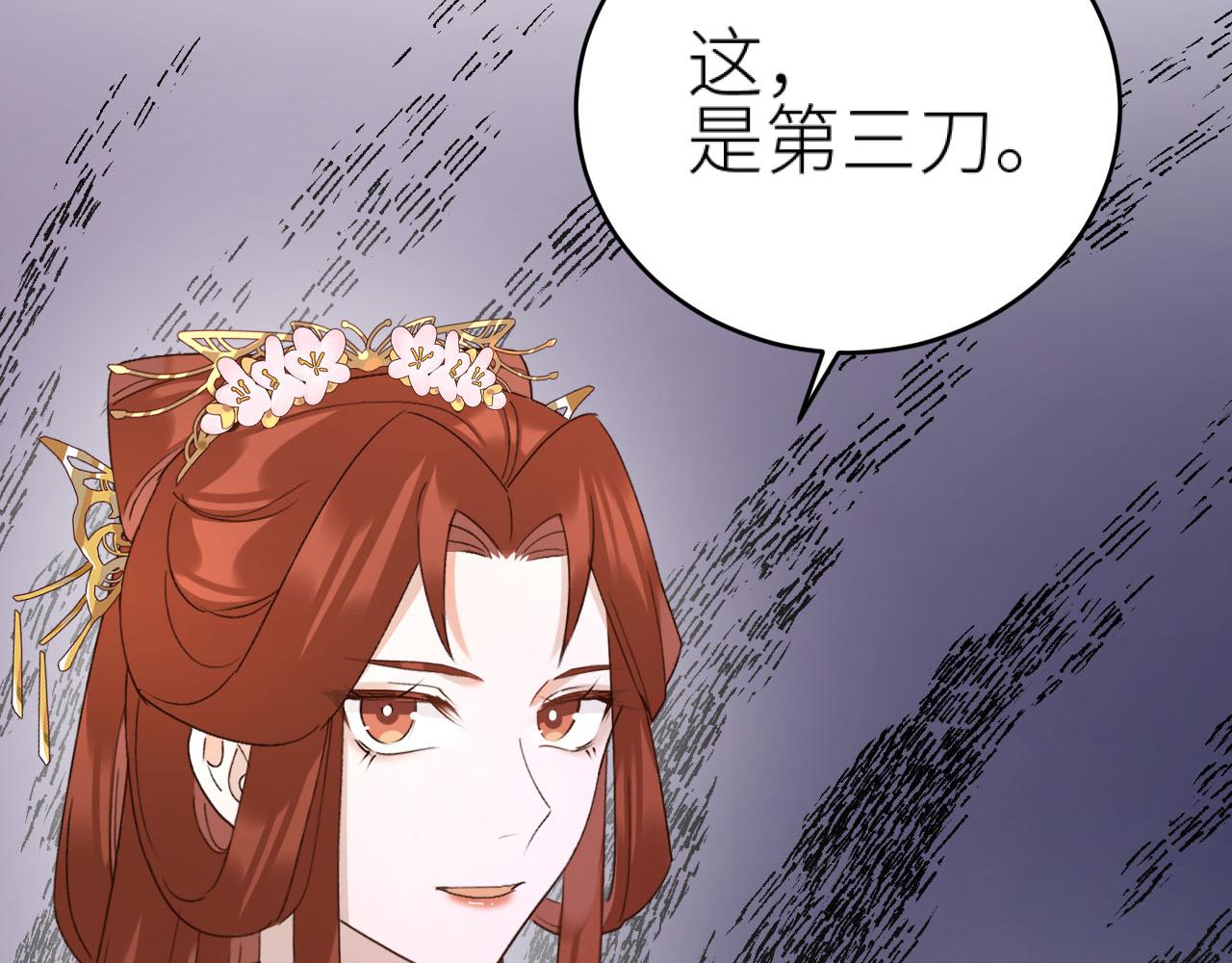 第92话：一石三鸟之计83