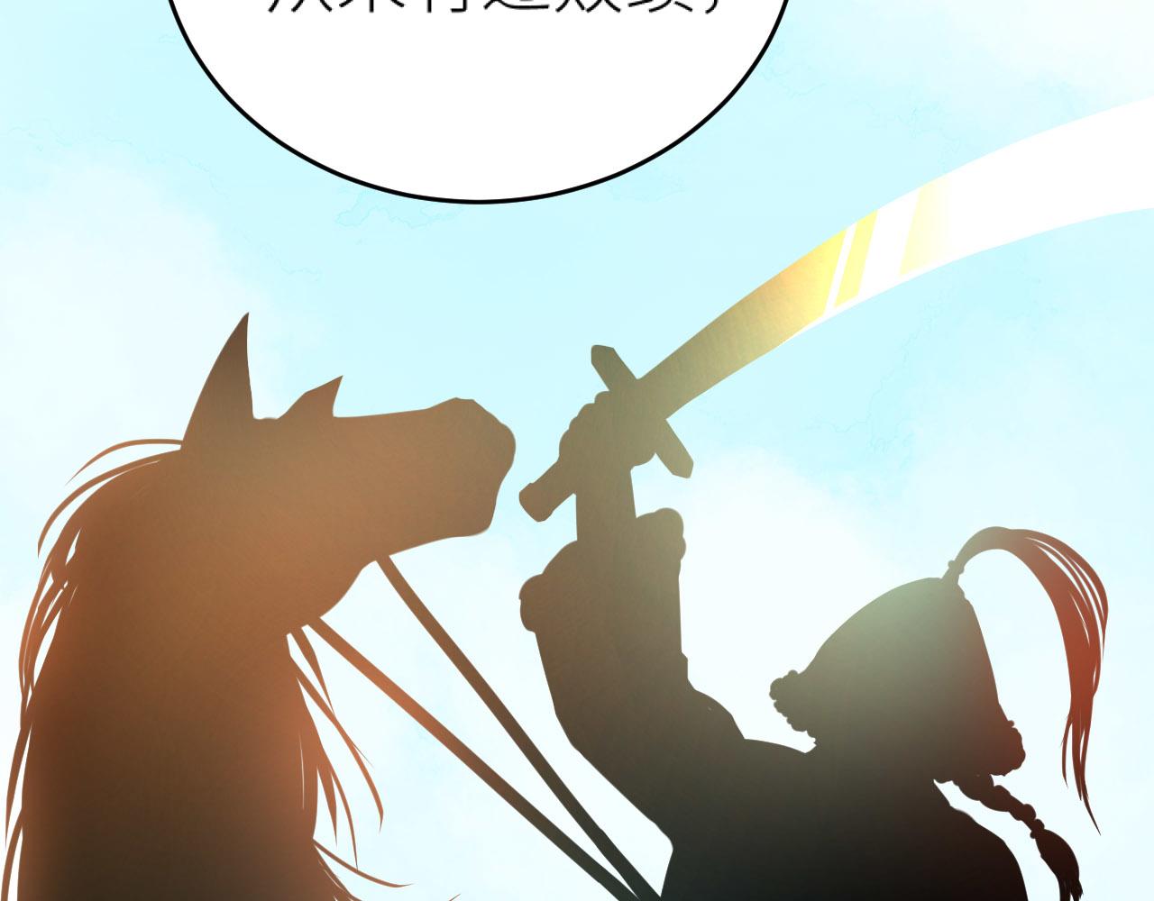 第76话：皇后被抓了？！50