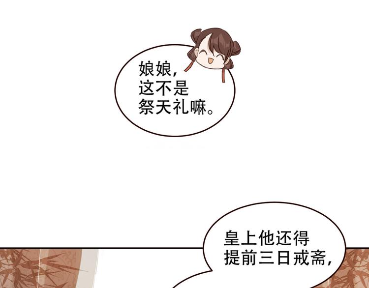 第31话：皇后上房揭瓦104