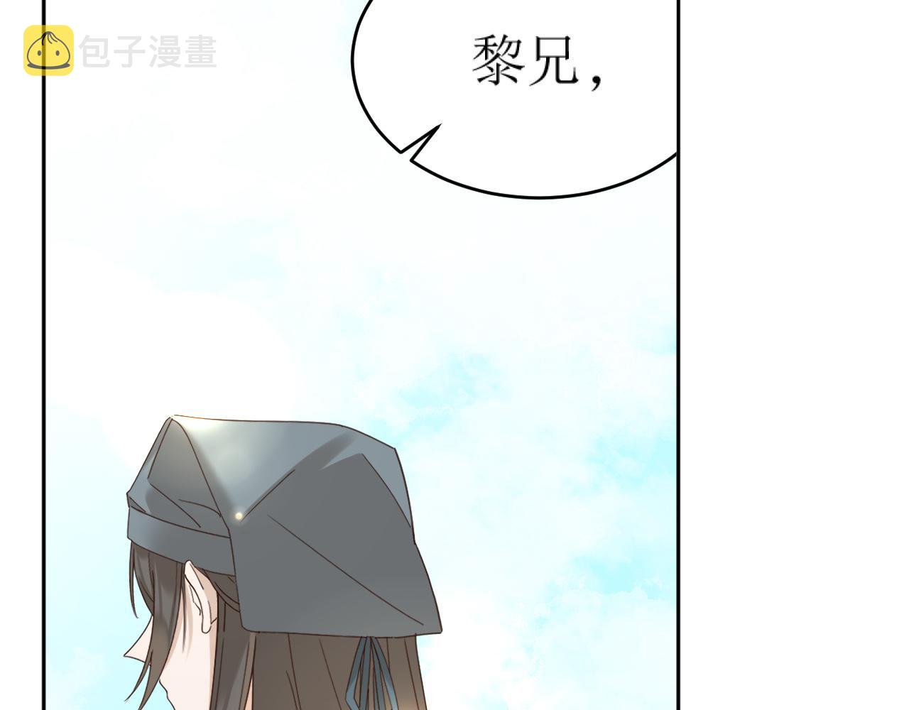 第84话：“他”是否是内奸？！56