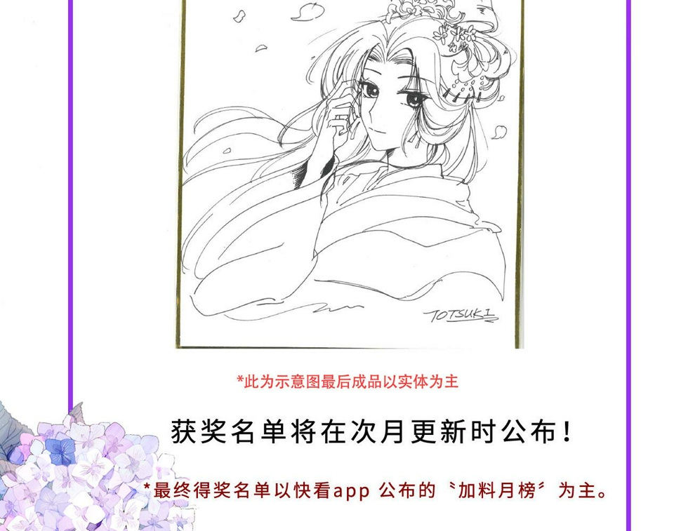 第107话：江山还是美人107