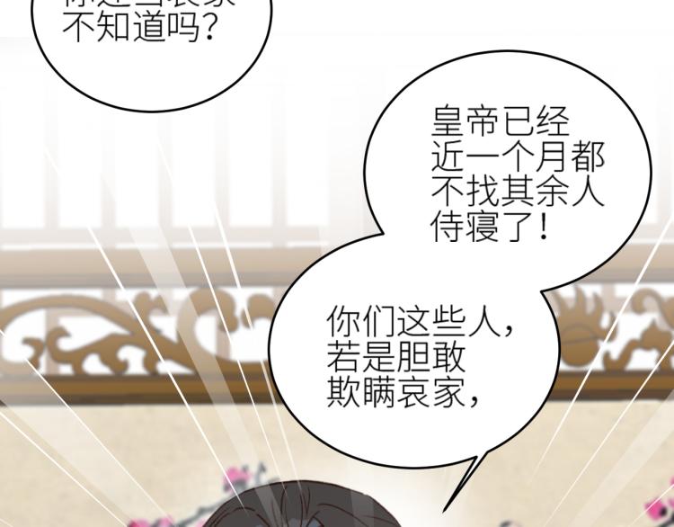 第46话：许才人秃了？84