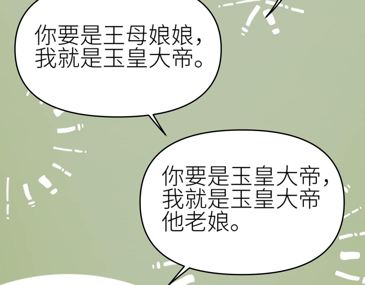 第76话：皇后被抓了？！94