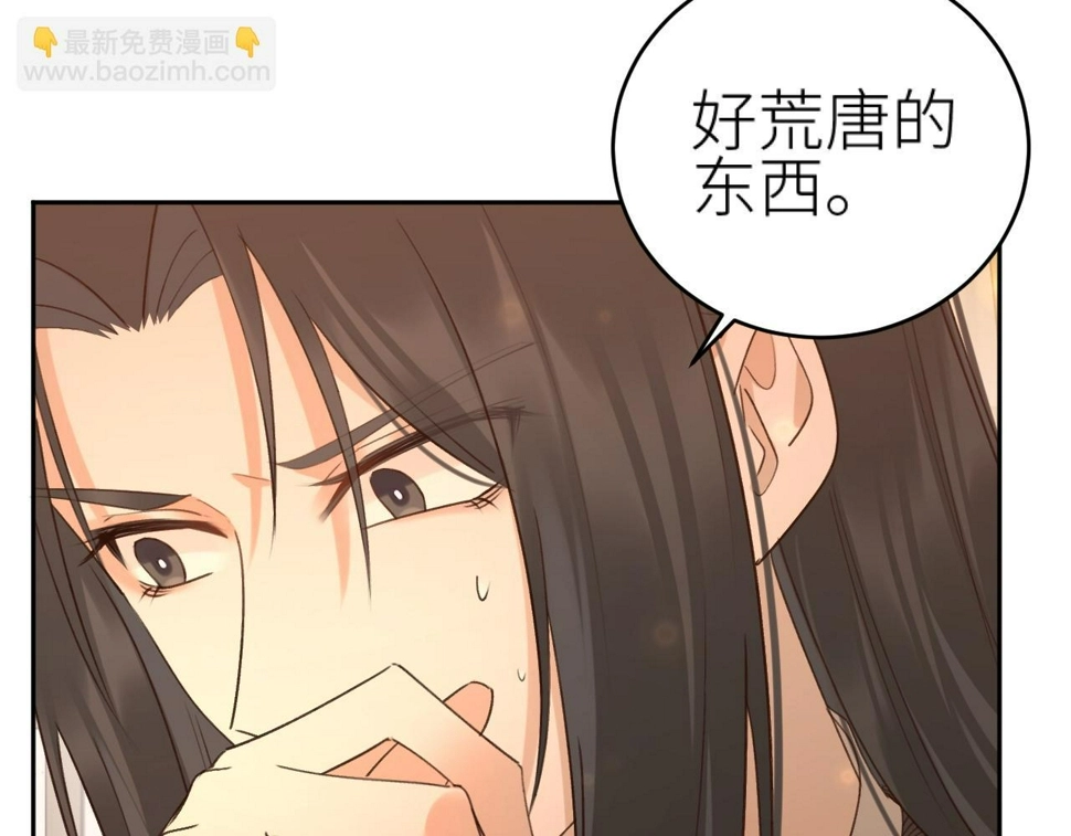 第112话：我来做皇后19