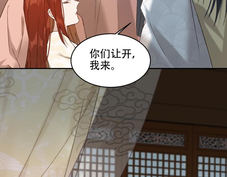第28话 皇后生病了52