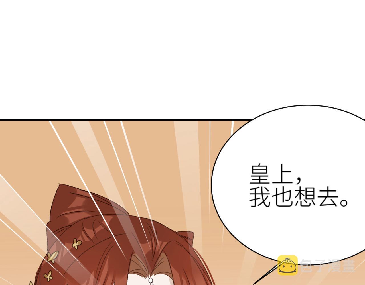 第60话：皇后你别闹！51