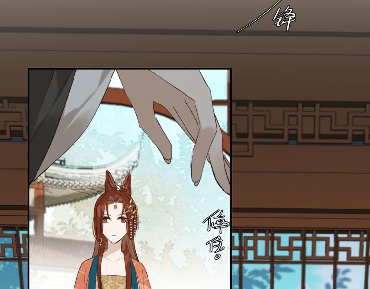 第33话：皇帝生闷气49